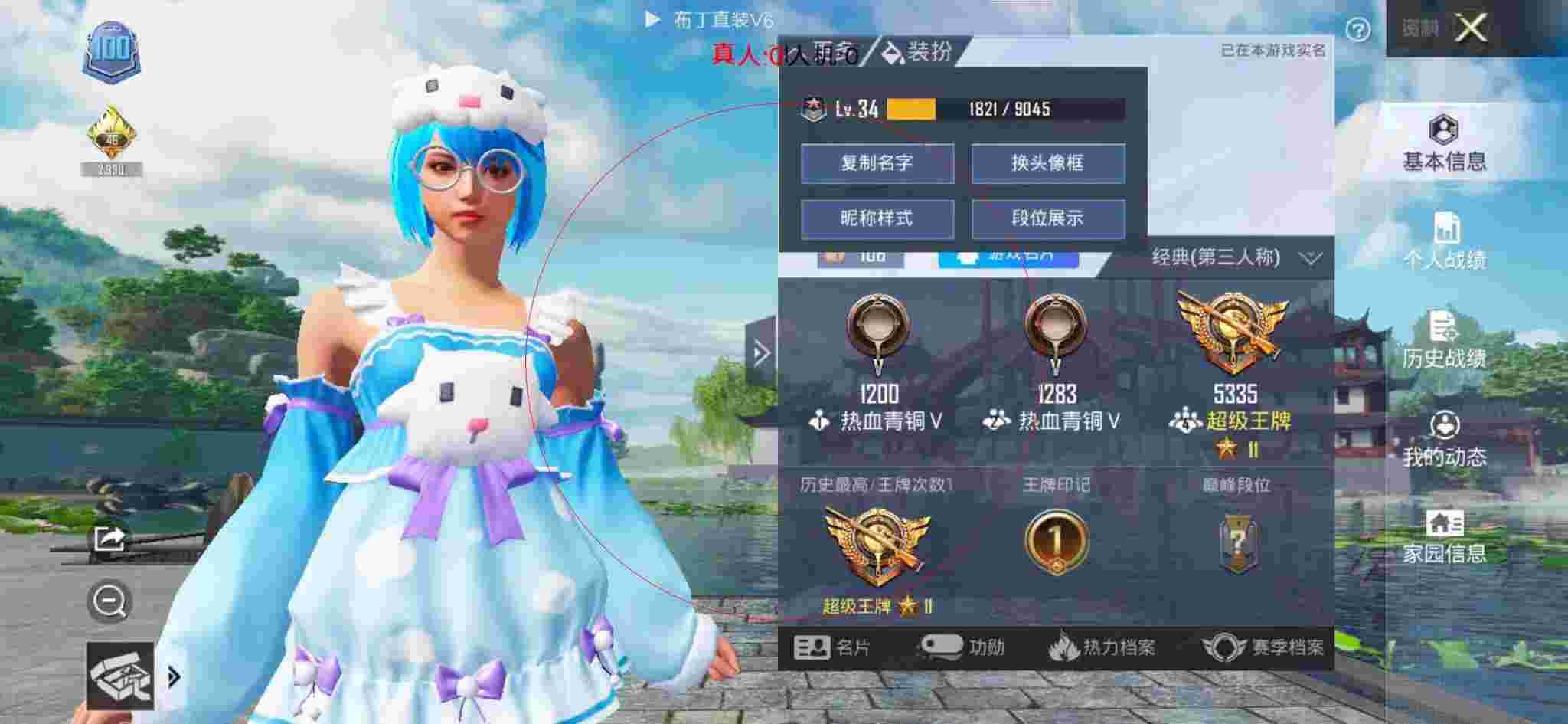 和平精英透视自瞄 - 和平精英偶遇外挂上个分太难了辅助预览图